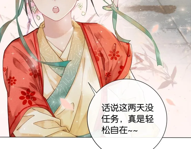 第3话 大红花裤子 第54页