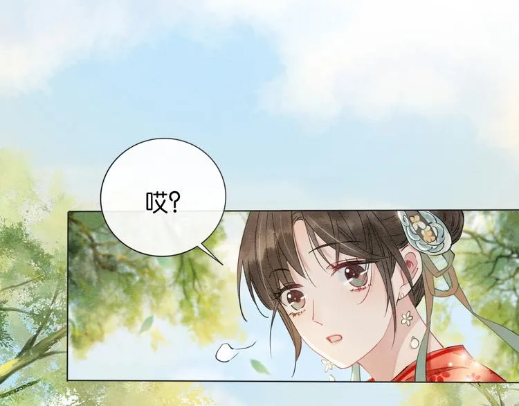 第3话 大红花裤子 第56页