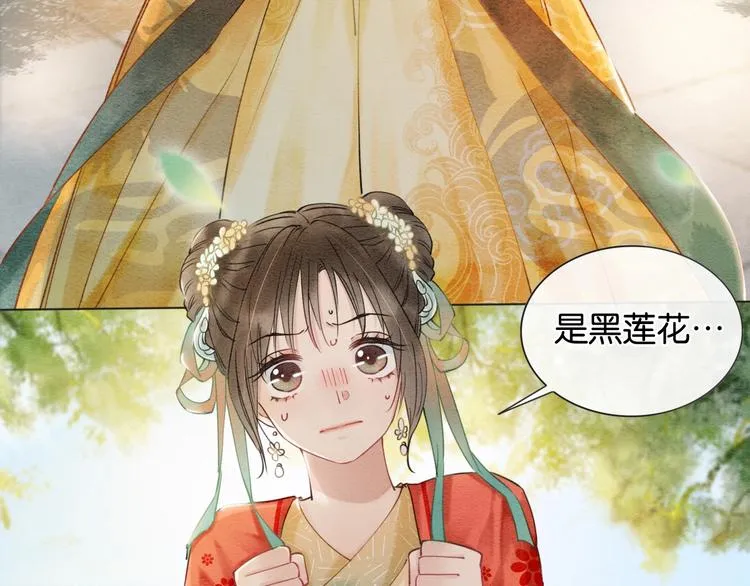 第3话 大红花裤子 第59页