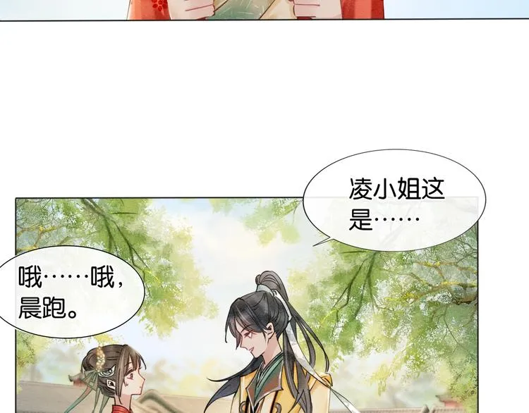 第3话 大红花裤子 第60页