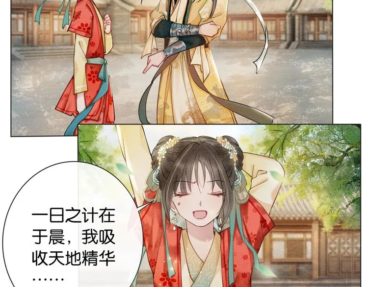 第3话 大红花裤子 第61页