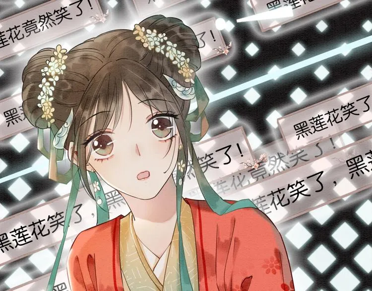 第3话 大红花裤子 第64页