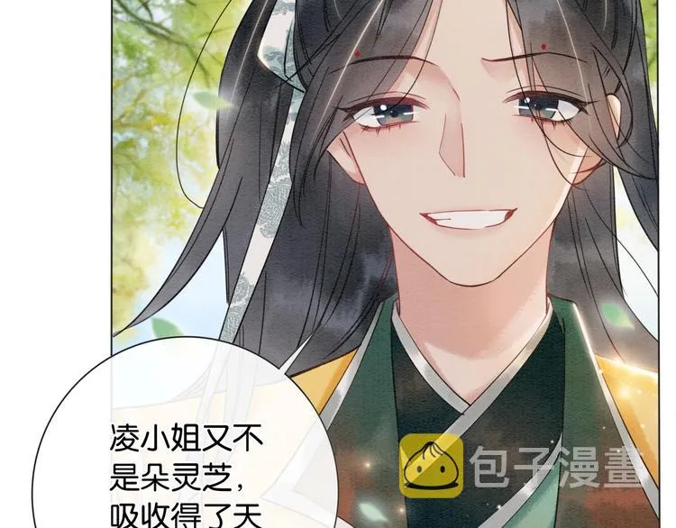 第3话 大红花裤子 第66页