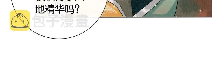 第3话 大红花裤子 第67页