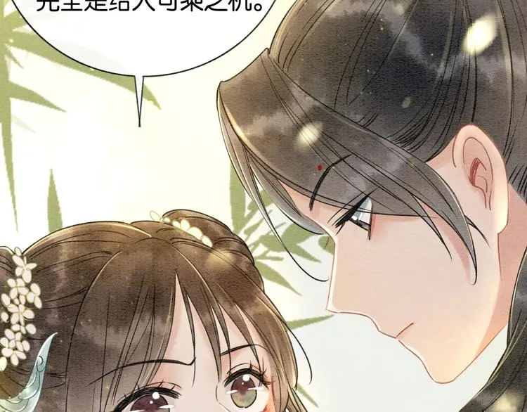 第3话 大红花裤子 第78页