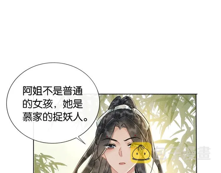 第3话 大红花裤子 第81页
