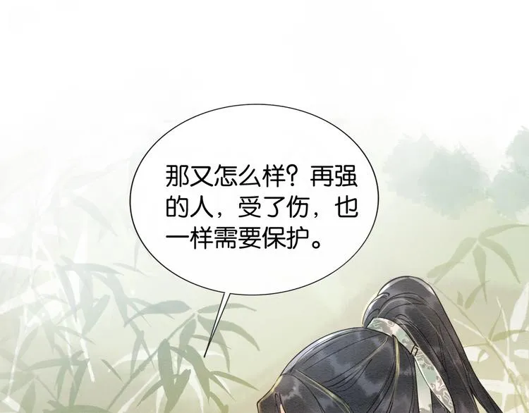 第3话 大红花裤子 第83页