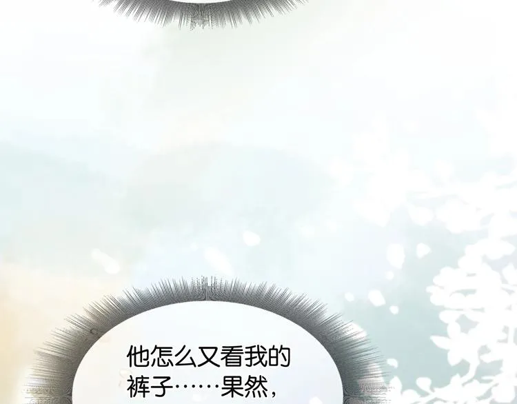 第3话 大红花裤子 第87页