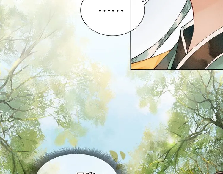 第3话 大红花裤子 第94页