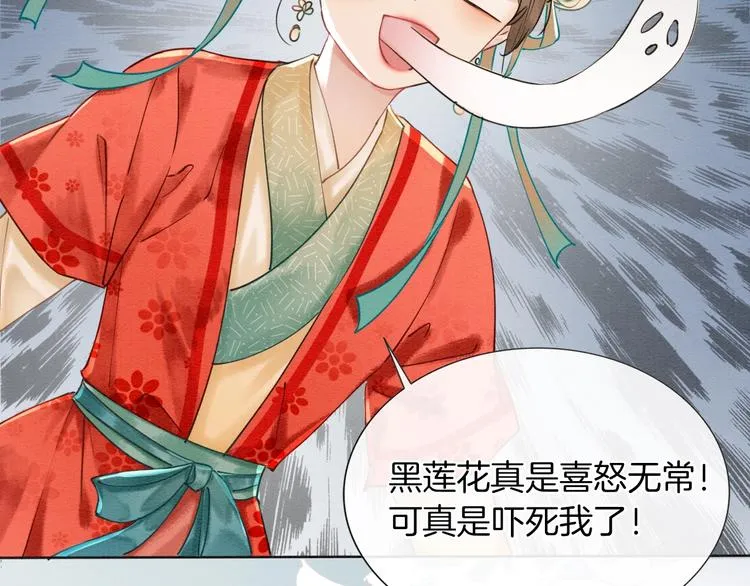 第3话 大红花裤子 第97页