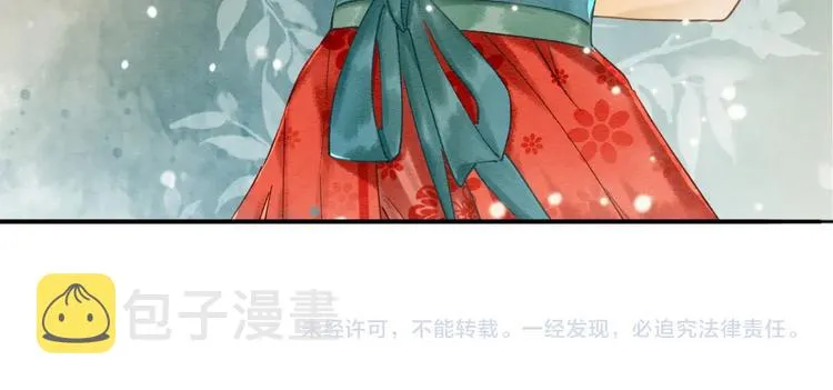 第3话 大红花裤子 第101页