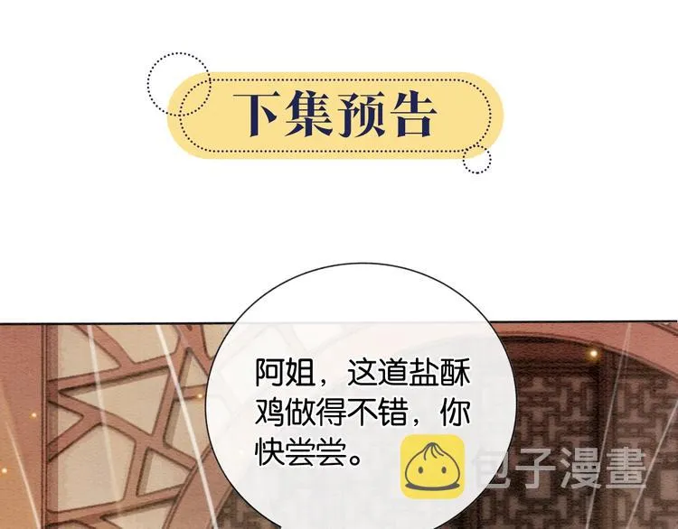 第3话 大红花裤子 第102页