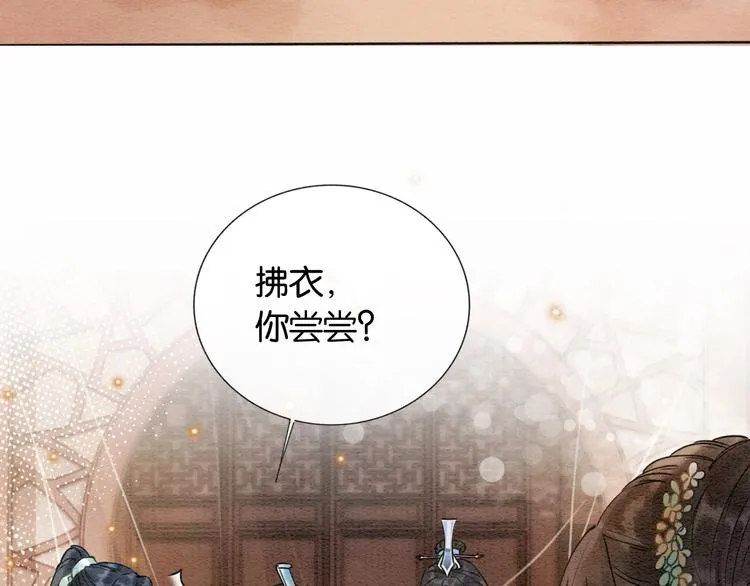 第3话 大红花裤子 第104页