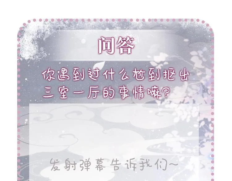 第3话 大红花裤子 第110页