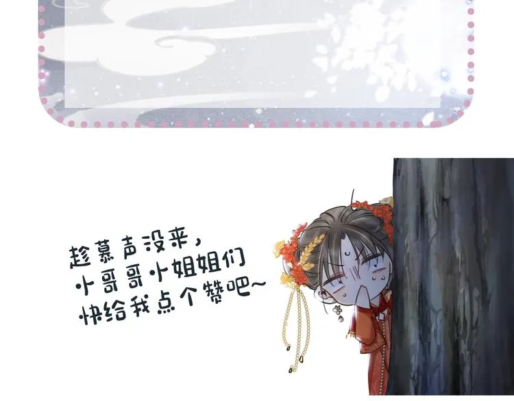 第3话 大红花裤子 第111页