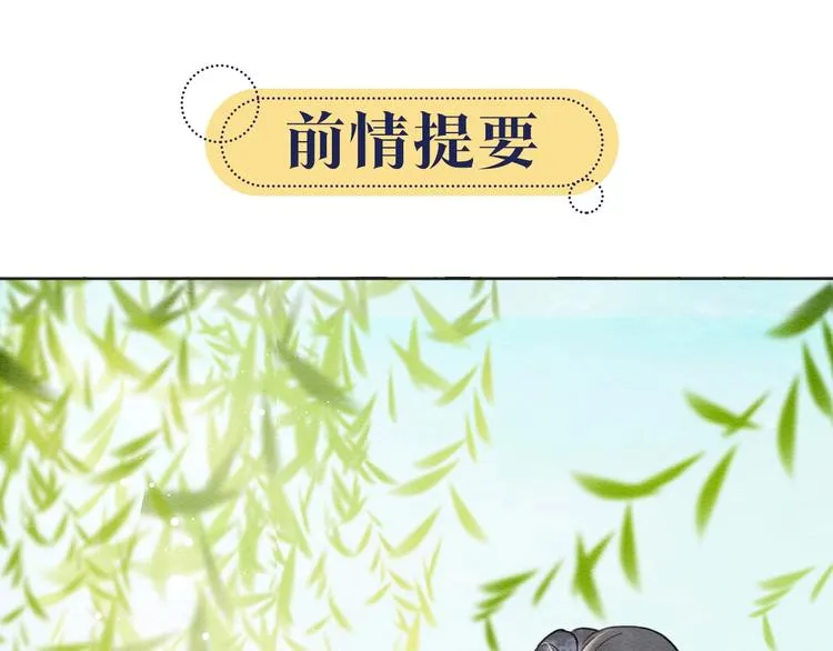第7话 黑莲花“恐吓”我！ 第1页