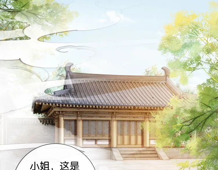 第7话 黑莲花“恐吓”我！ 第12页