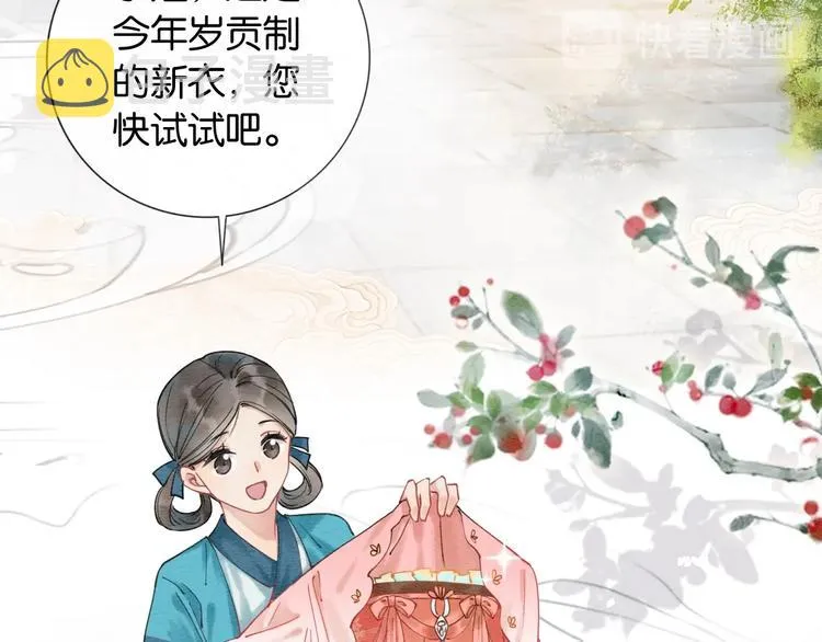 第7话 黑莲花“恐吓”我！ 第13页