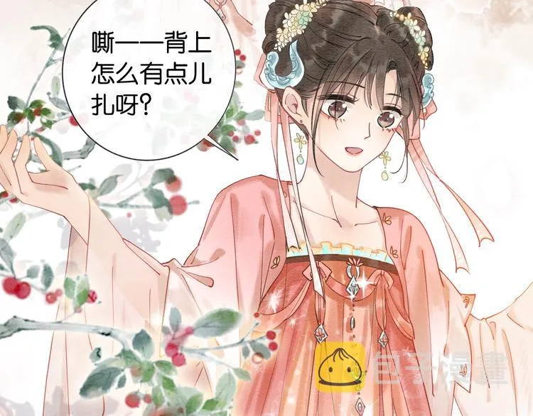第7话 黑莲花“恐吓”我！ 第15页