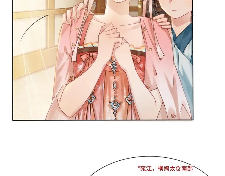 第7话 黑莲花“恐吓”我！ 第20页