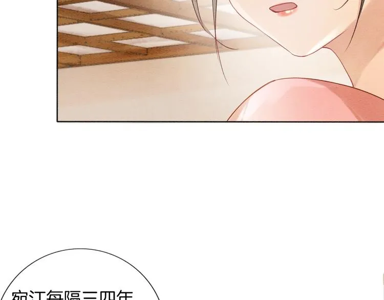 第7话 黑莲花“恐吓”我！ 第24页