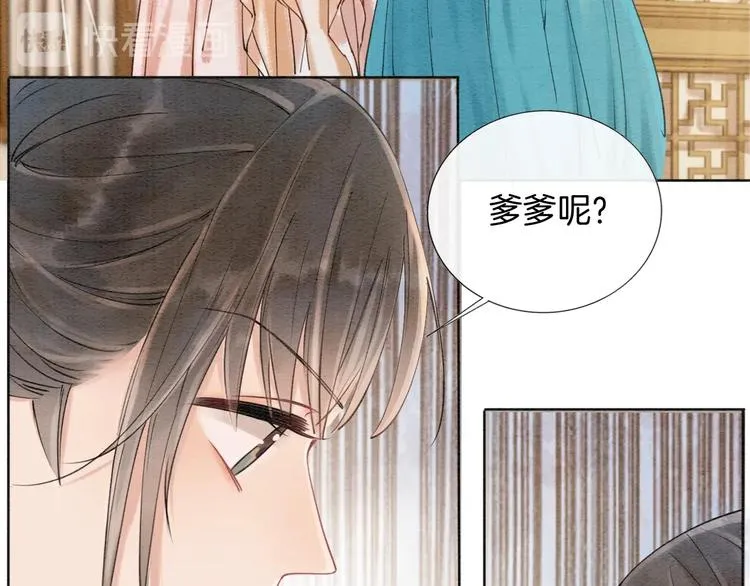 第7话 黑莲花“恐吓”我！ 第28页