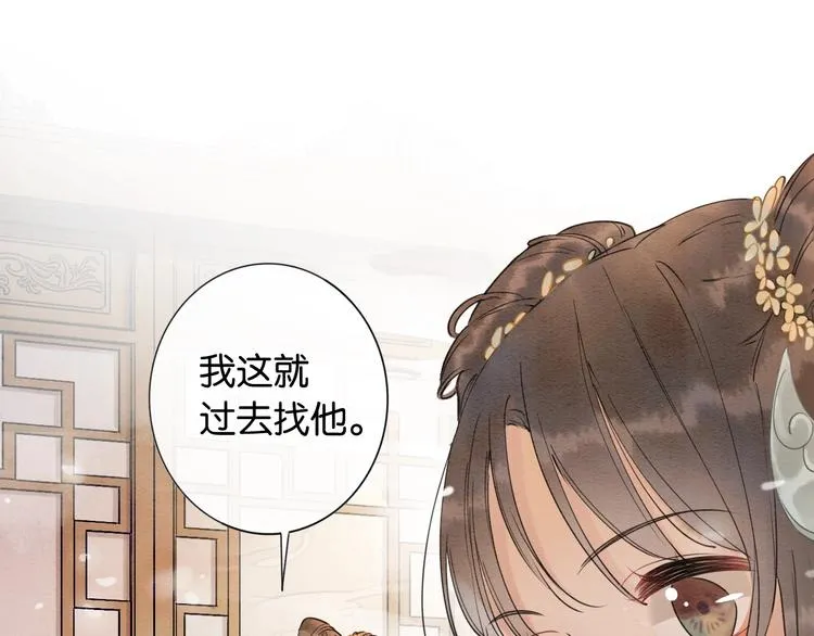 第7话 黑莲花“恐吓”我！ 第31页