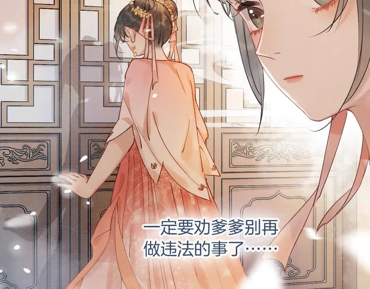 第7话 黑莲花“恐吓”我！ 第32页