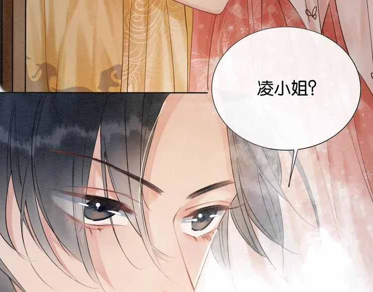 第7话 黑莲花“恐吓”我！ 第38页