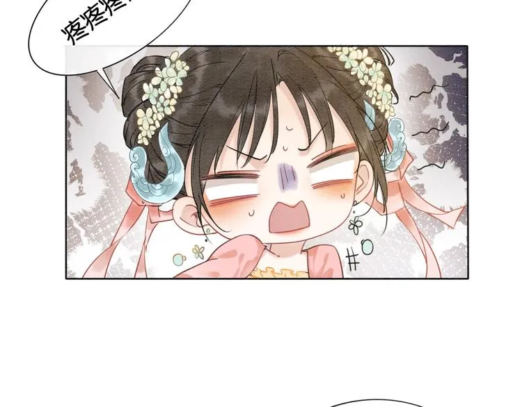 第7话 黑莲花“恐吓”我！ 第44页