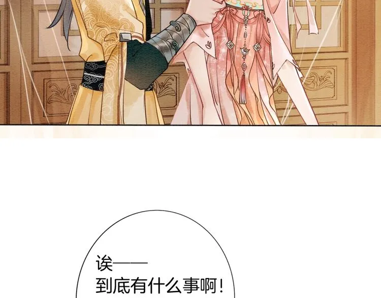 第7话 黑莲花“恐吓”我！ 第46页