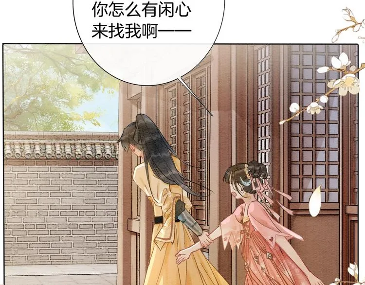 第7话 黑莲花“恐吓”我！ 第47页