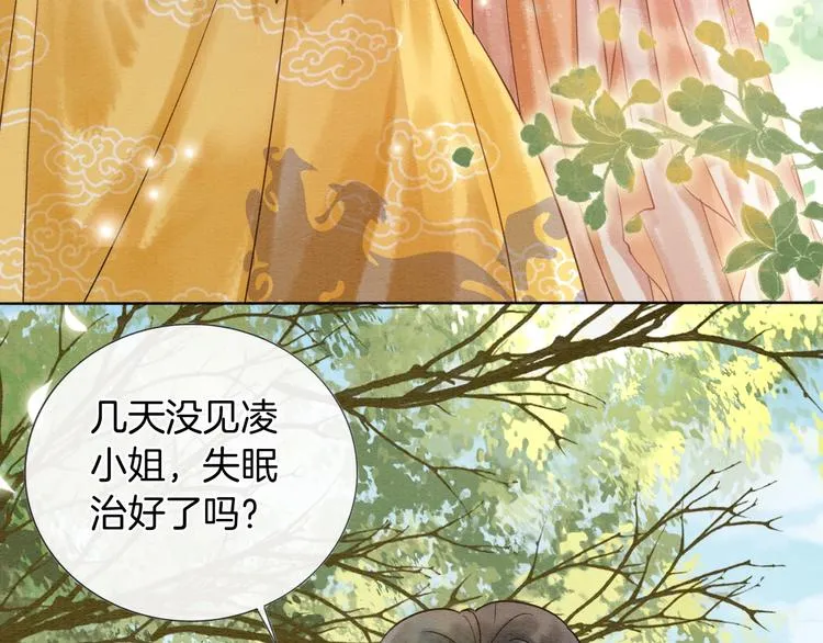 第7话 黑莲花“恐吓”我！ 第55页