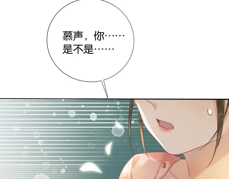 第7话 黑莲花“恐吓”我！ 第61页