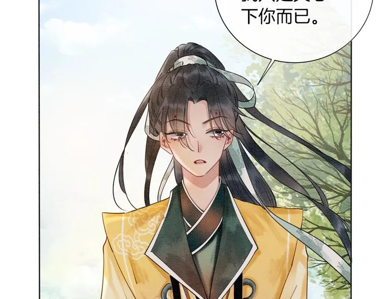 第7话 黑莲花“恐吓”我！ 第68页
