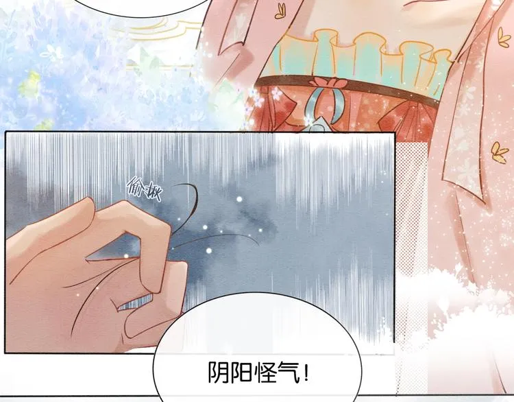 第7话 黑莲花“恐吓”我！ 第74页