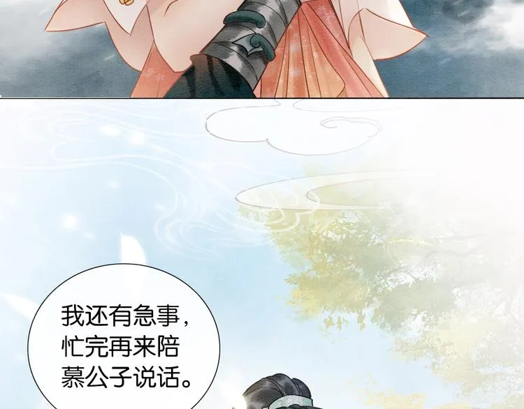 第7话 黑莲花“恐吓”我！ 第76页