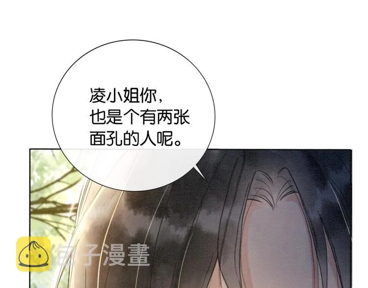 第7话 黑莲花“恐吓”我！ 第82页