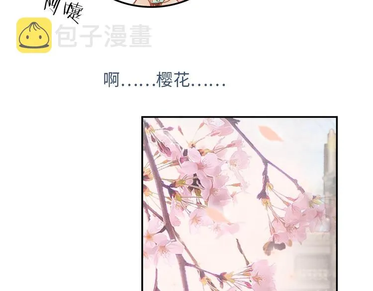 第7话 黑莲花“恐吓”我！ 第116页