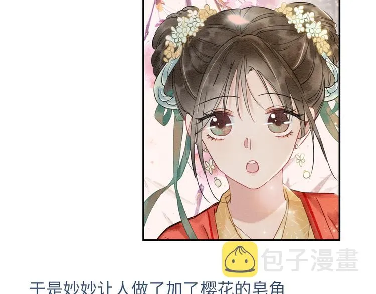 第7话 黑莲花“恐吓”我！ 第117页