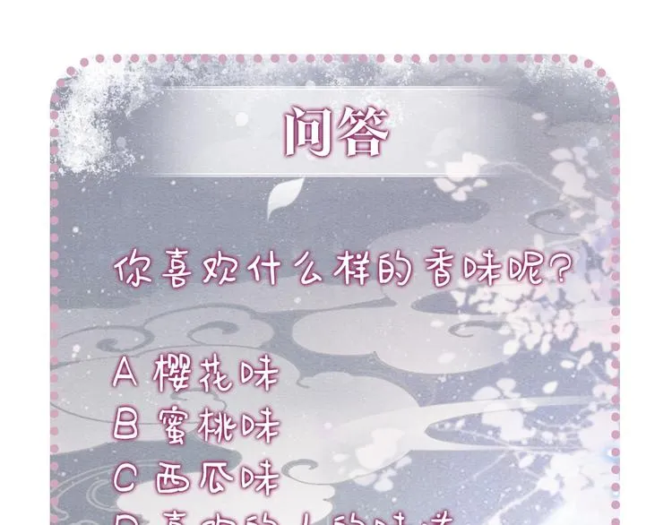 第7话 黑莲花“恐吓”我！ 第127页