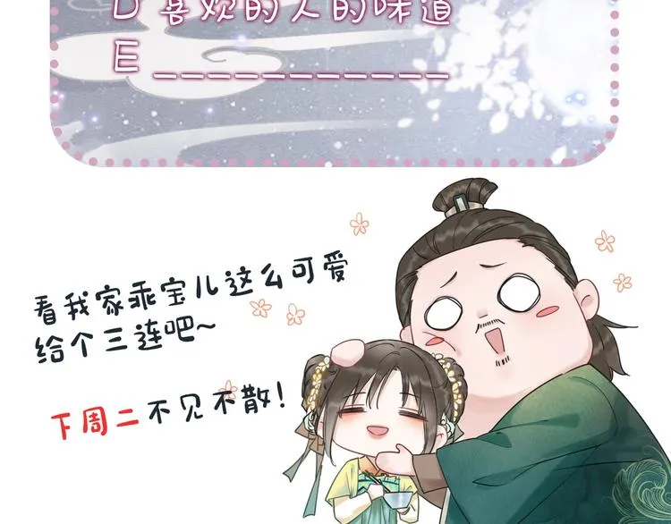 第7话 黑莲花“恐吓”我！ 第128页