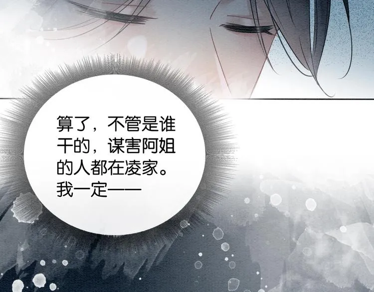 第8话 陪你演戏 第2页