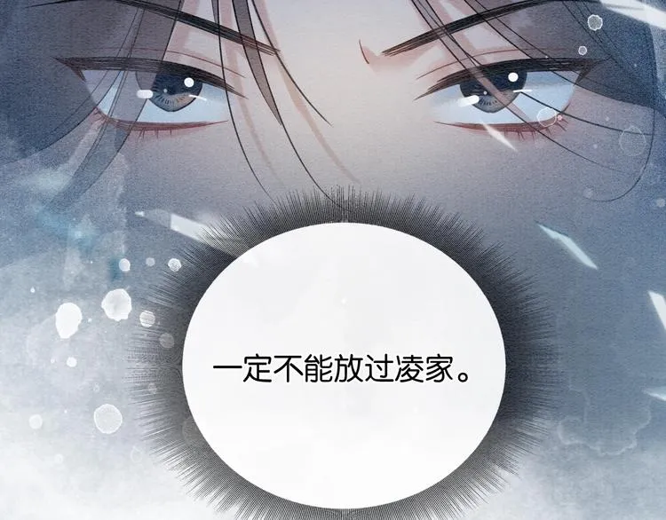 第8话 陪你演戏 第4页