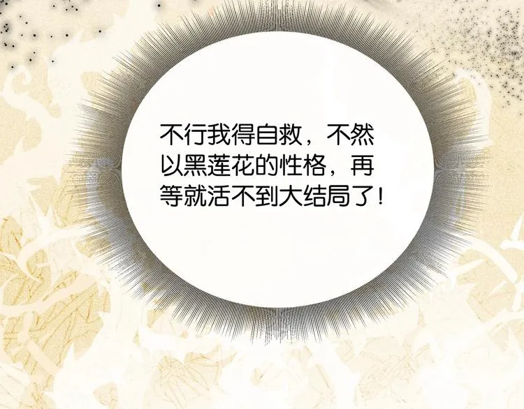 第8话 陪你演戏 第10页