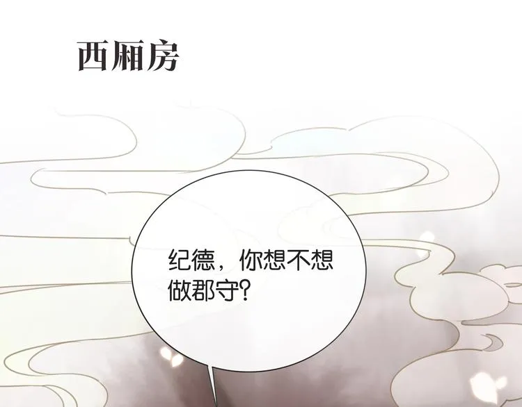 第8话 陪你演戏 第16页