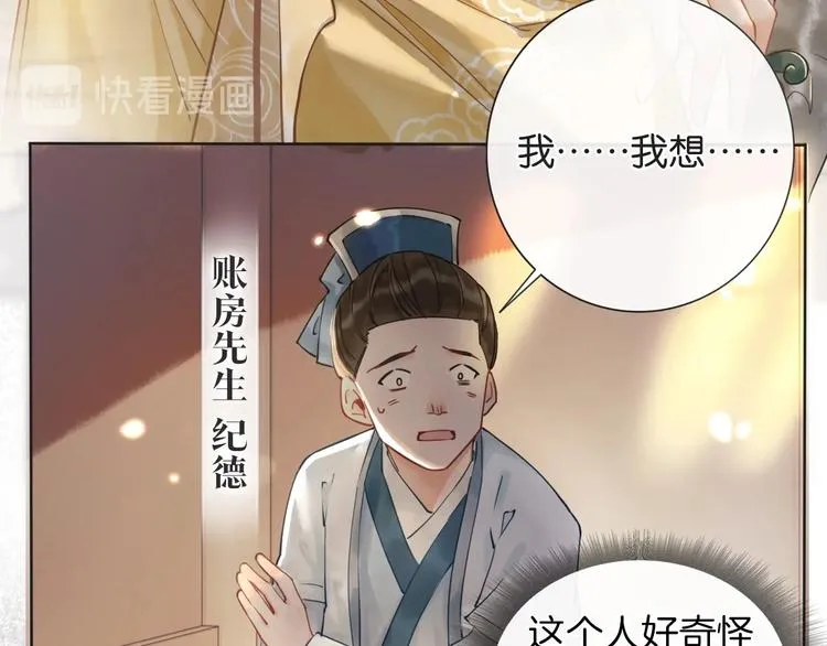 第8话 陪你演戏 第19页