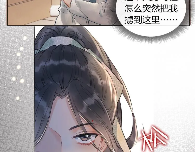 第8话 陪你演戏 第20页