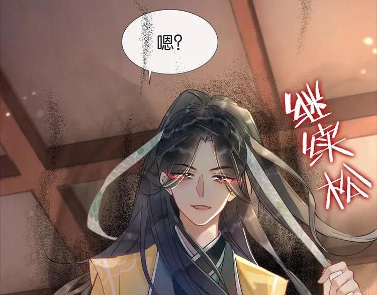 第8话 陪你演戏 第24页