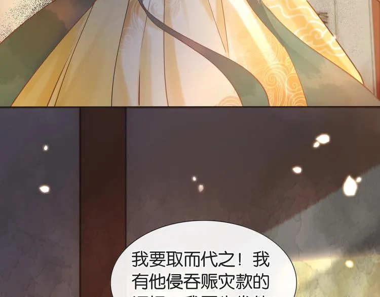 第8话 陪你演戏 第26页